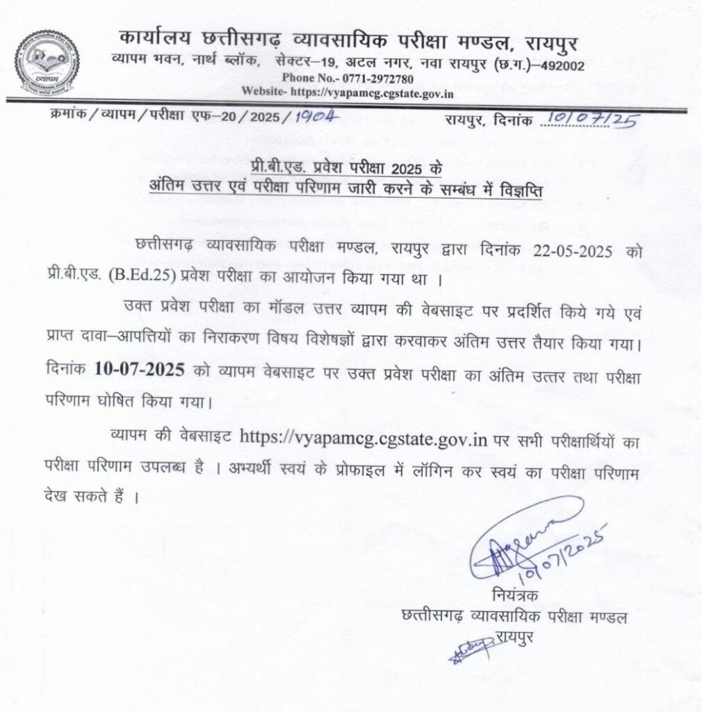 CG Pre B.Ed_D.El.Ed Result 2025